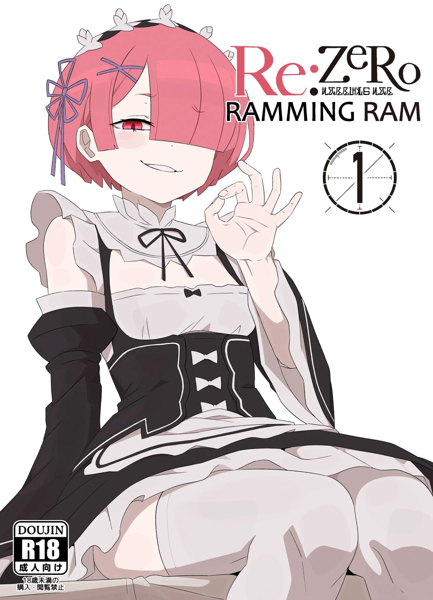Ramming Ram Chapter 1000 Page 1